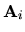 ${\bf A}_i$