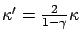 $ \kappa'
= \frac{2}{1-\gamma} \kappa$