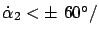 $ \dot{\alpha}_2 < \pm ~ 60^\circ/$